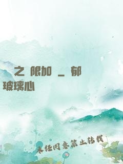 異獸之無限加強