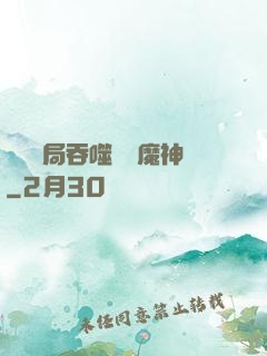 異獸開局吞噬億萬魔神