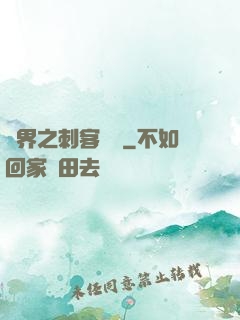 異界之刺客縱橫