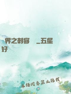 異界之刺客縱橫