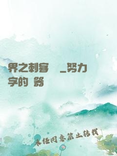 異界之刺客縱橫