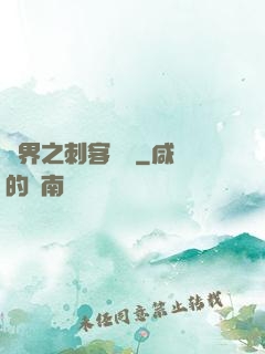 異界之刺客縱橫
