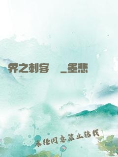 異界之刺客縱橫