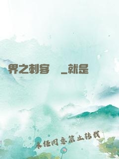 異界之刺客縱橫