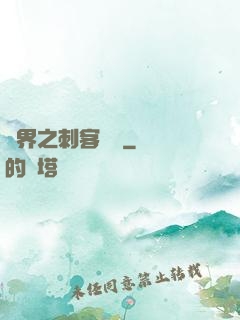 異界之刺客縱橫