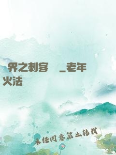 異界之刺客縱橫