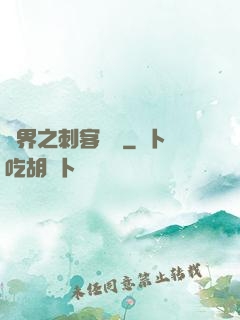 異界之刺客縱橫