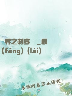 異界之刺客縱橫