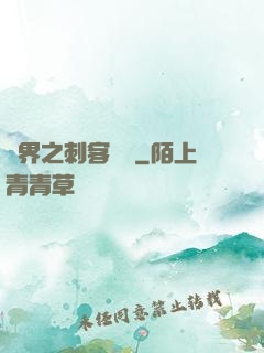 異界之刺客縱橫