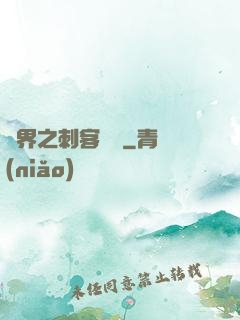 異界之刺客縱橫