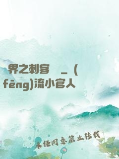 異界之刺客縱橫