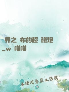 異界之呂布的超電磁炮