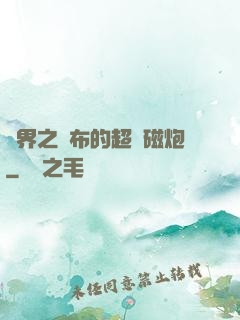 異界之呂布的超電磁炮