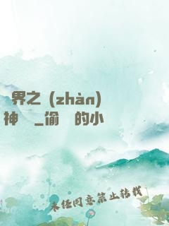 異界之戰(zhàn)神縱橫