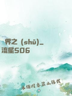 異界之書(shū)
