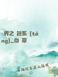 異界之紅包系統(tǒng)