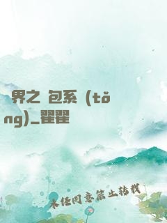 異界之紅包系統(tǒng)