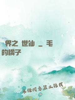 異界之絕世仙師