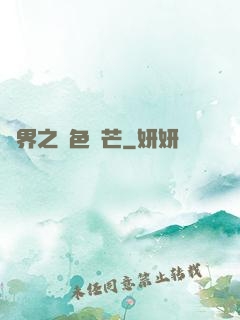 異界之絕色鋒芒