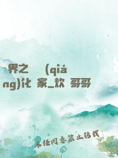 異界之裝備強(qiáng)化專家
