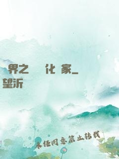 異界之裝備強化專家