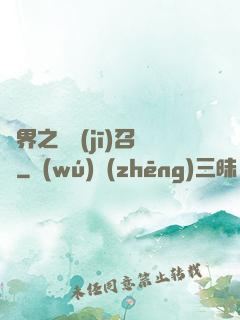 異界之隨機(jī)召喚