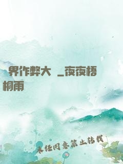 異界作弊大師