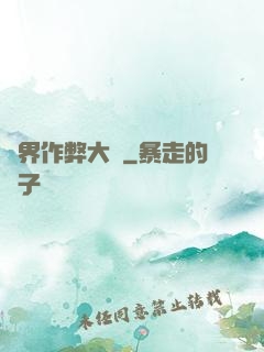 異界作弊大師