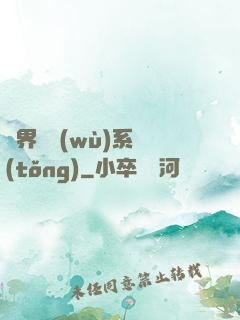 異界債務(wù)系統(tǒng)