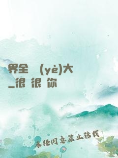 異界全職業(yè)大師