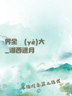 異界全職業(yè)大師