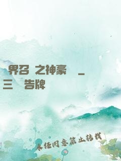 異界召喚之神豪無敵