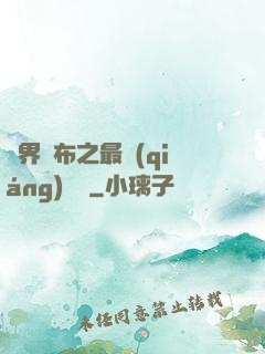 異界呂布之最強(qiáng)龍騎