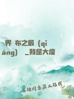 異界呂布之最強(qiáng)龍騎