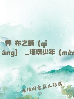 異界呂布之最強(qiáng)龍騎