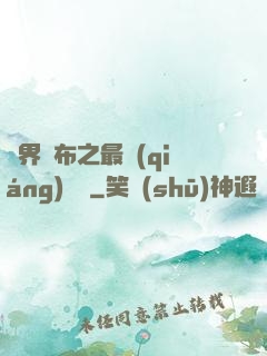 異界呂布之最強(qiáng)龍騎