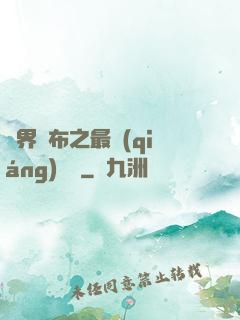 異界呂布之最強(qiáng)龍騎