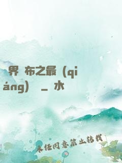 異界呂布之最強(qiáng)龍騎