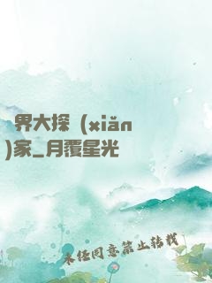 異界大探險(xiǎn)家