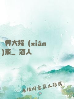 異界大探險(xiǎn)家