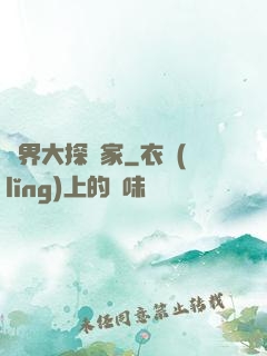 異界大探險家