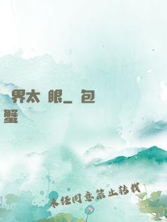 異界太極眼