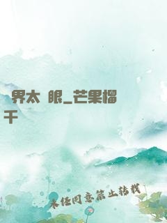 異界太極眼