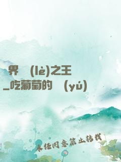 異界娛樂(lè)之王