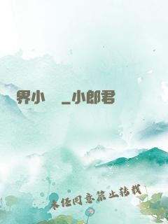 異界小賣鋪