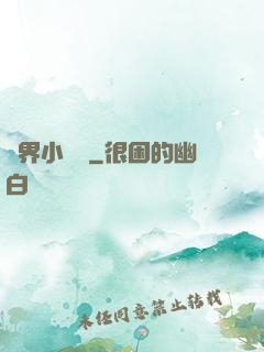 異界小賣鋪