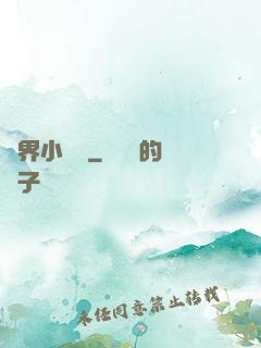 異界小賣鋪