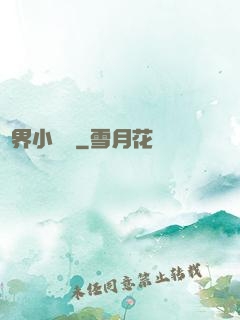 異界小賣鋪