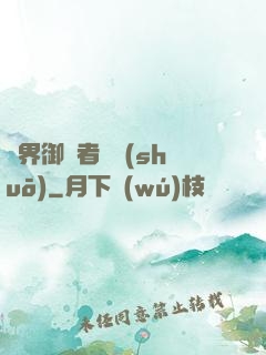 異界御龍者傳說(shuō)