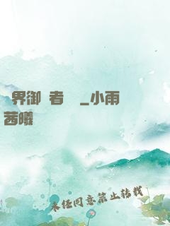 異界御龍者傳說